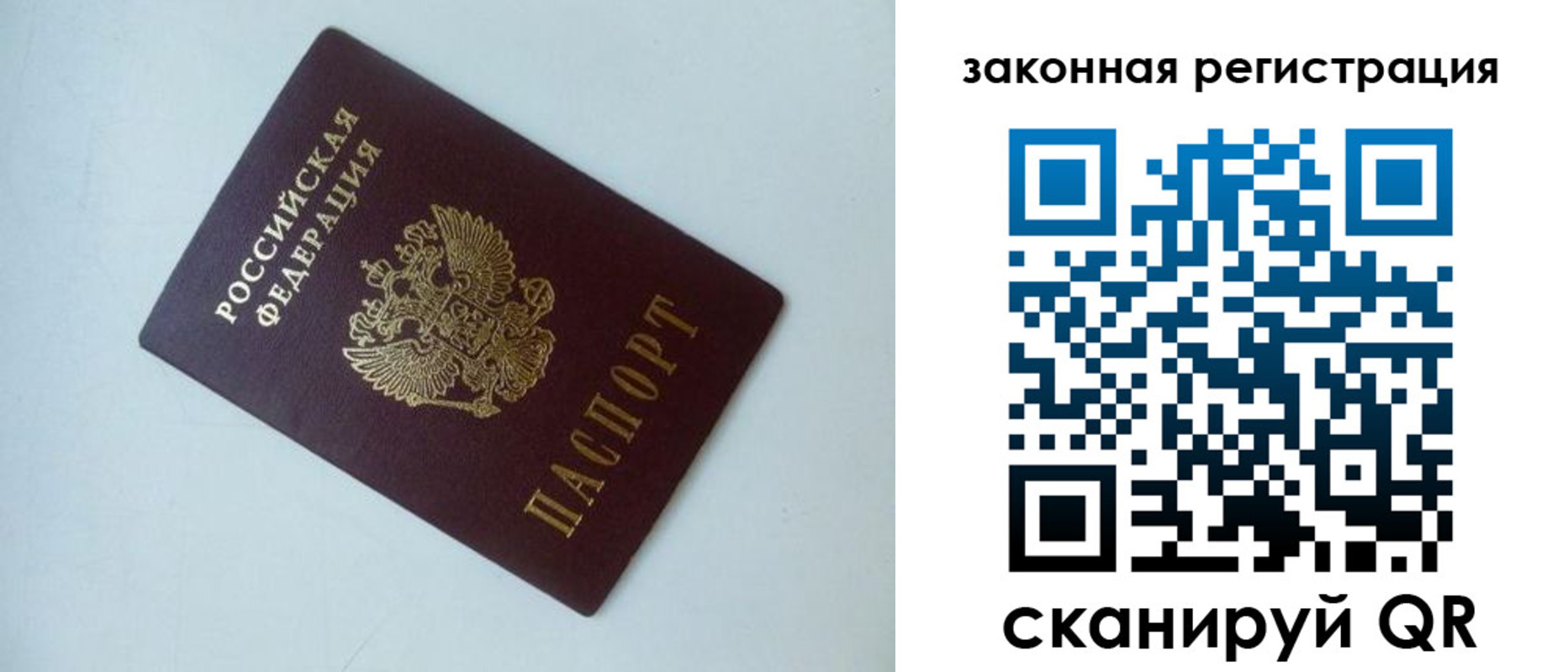 регистрация для школы в Химках