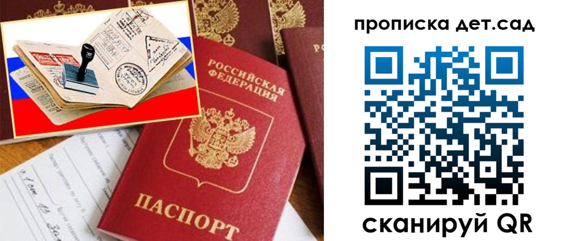 найти адрес прописки в Химках