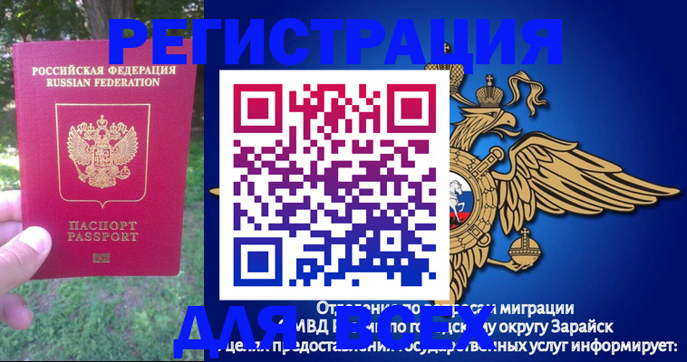 прописка для кредита в Химках