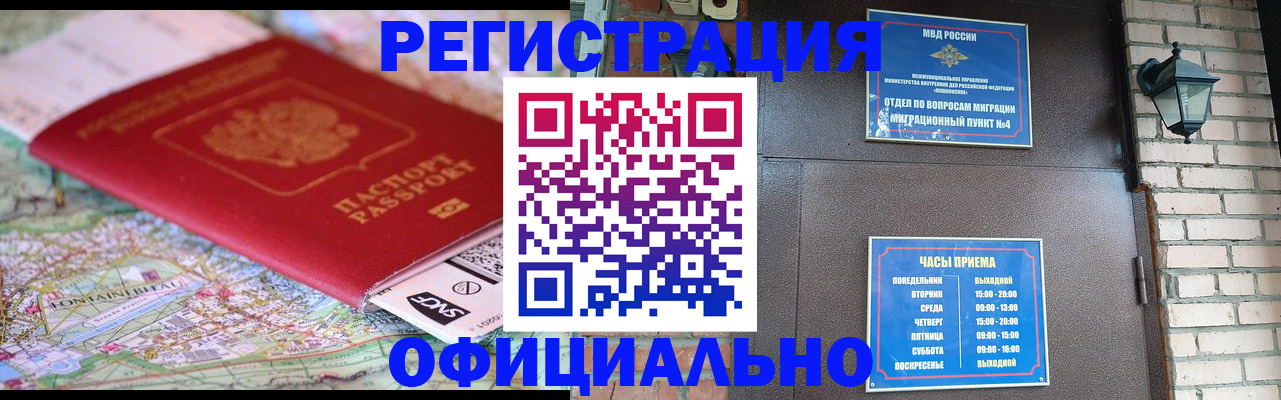 прописка для кредита в Химках