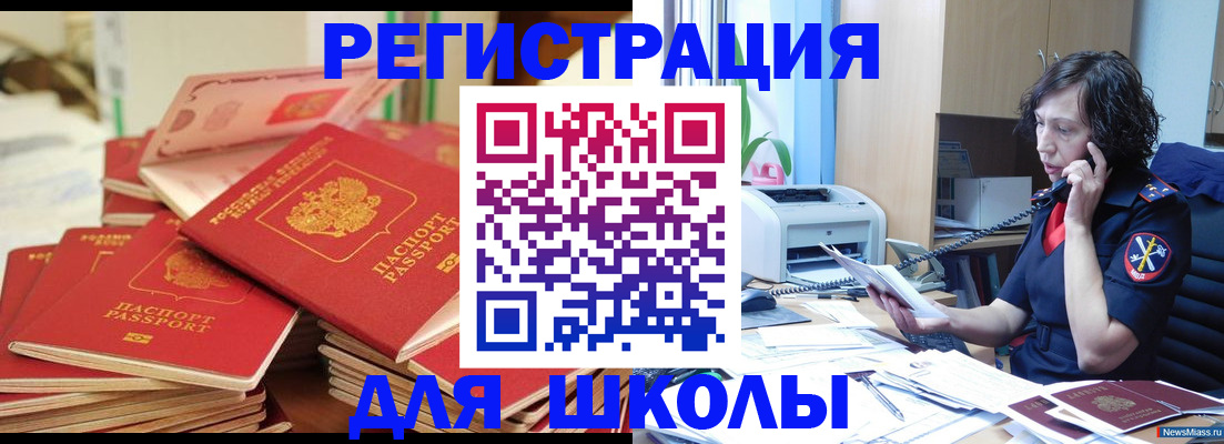 прописка регистрация в Химках